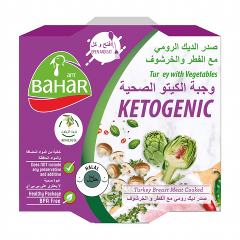 Bahar Ketogenic Turkey with Vegetables, 155g